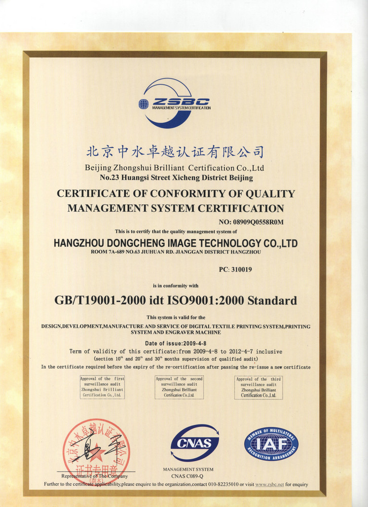 CHINA Hangzhou dongcheng image techology co;ltd Certificaciones