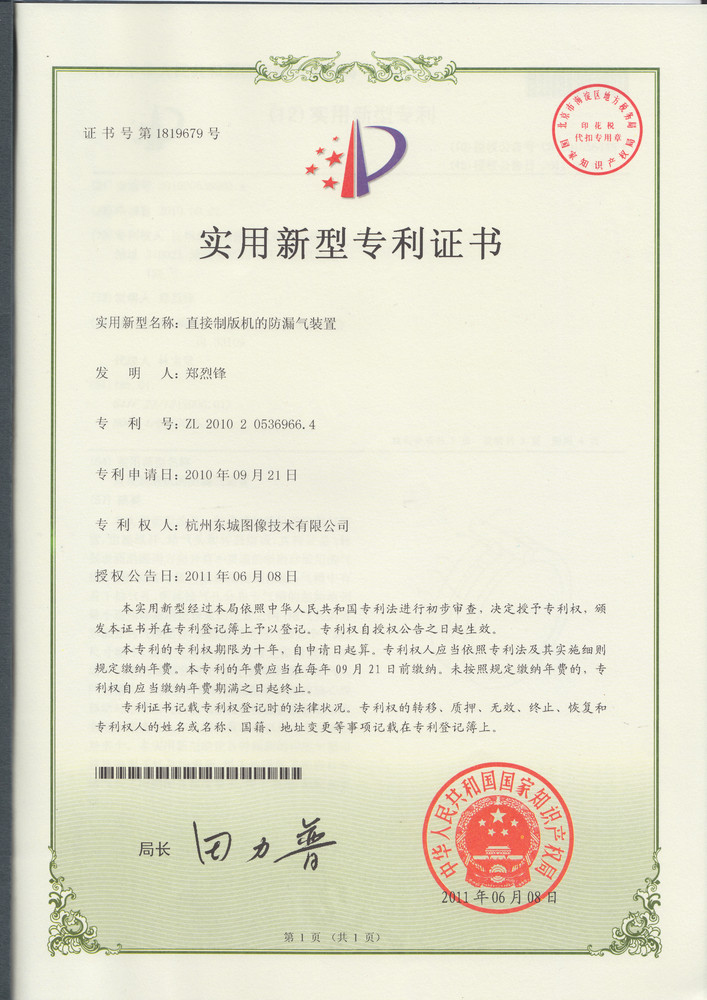CHINA Hangzhou dongcheng image techology co;ltd Certificaciones