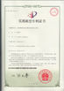 China Hangzhou dongcheng image techology co;ltd certificaciones